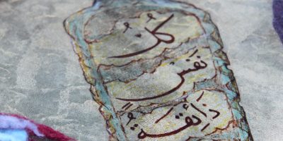 Seeking Blessings from The Prophets, The Righteous and Their Relics